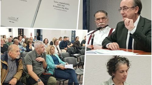 Η λαογραφική παράδοση της Κω ζωντάνεψε μέσα από τις «Τρεις παραλογές από την Κέφαλο της Κω»
