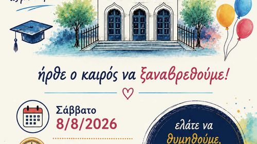 Reunion αποφοίτων 2001 του Ιπποκρατείου Λυκείου Κω