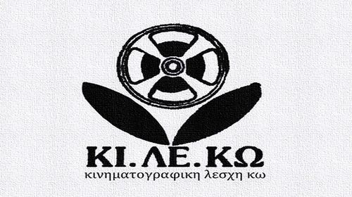 ΚΙΛΕΚΩ: Τα αποτελέσματα των εκλογών και το νέο Δ.Σ.