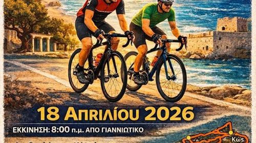 18/4 TO ΙΠΠΟΚΡΑΤΕΙΟ BREVET ΚΩ 300 χλμ