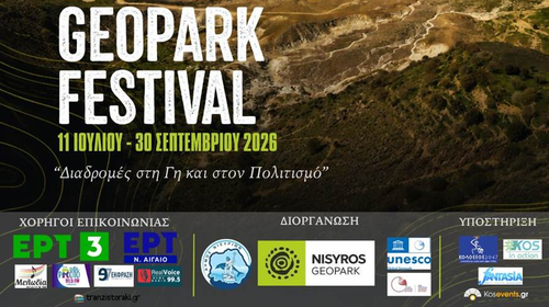 4ο NISYROS GEOPARK FESTIVAL 2026  «ΔΙΑΔΡΟΜΕΣ ΣΤΗ ΓΗ ΚΑΙ ΣΤΟΝ ΠΟΛΙΤΙΣΜΟ»  11 ΙΟΥΛΙΟΥ – 30 ΣΕΠΤΕΜΒΡΙΟΥ 2026