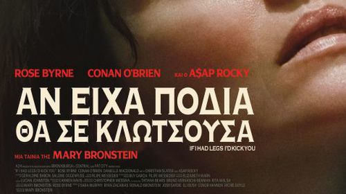 ΚΙ.ΛΕ.ΚΩ: "Βραδιές Σινεμά" με προβολή ταινίας την Τρίτη 27/1