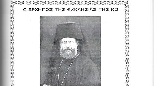 ΚΕΙΜΕΝΟ ΤΟΥ ΜΑΚΑΡΙΣΤΟΥ ΚΩΟΥ ΑΡΧΙΜΑΝΔΡΙΤΗ ΦΙΛΗΜΟΝΑ ΦΩΤΟΠΟΥΛΟΥ ΓΙΑ ΤΗΝ ΜΕΓΑΛΗ ΕΒΔΟΜΑΔΑ