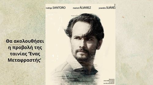 KKE Kω: 25/4 εκδήλωση αλληλεγγύης στο Χάνι για την Κούβα