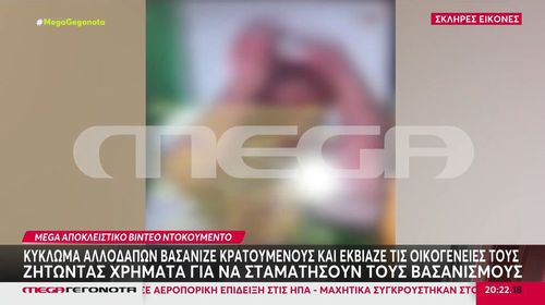 Φυλακές Κορυδαλλού: Κύκλωμα αλλοδαπών βασάνιζε κρατούμενους και εκβίαζε τις οικογένειές τους