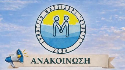 Eθελοντικός καθαρισμός από Ένωση Ξενοδόχων Κω και "Μαστιχάρι Δράσις"