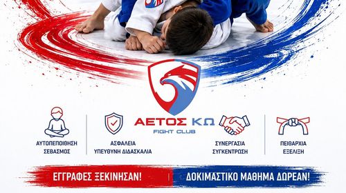 Νέο παιδικό τμήμα Jiu-Jitsu από τον ΑΕΤΟ ΚΩ