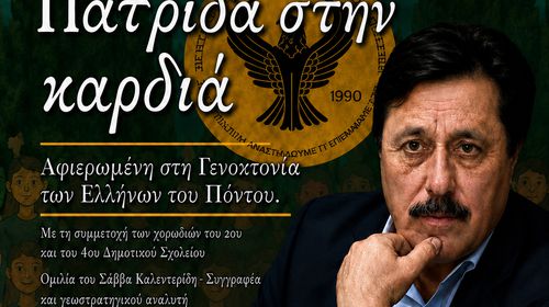Εκδήλωση Μνήμης με ομιλία του Σάββα Καλεντερίδη, για τη Γενοκτονία των Ελλήνων του Πόντου στην Κω