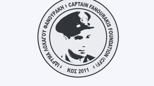 Ίδρυμα Λοχαγού Φανουράκη: Οριστική έγκριση των υποτροφιών για το έτος 2026-2027