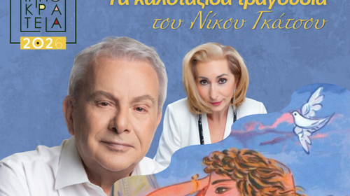 ΣΥΝΑΥΛΙΑ ΜΕ ΤΟΝ ΜΑΝΩΛΗ ΜΗΤΣΙΑ ΚΑΙ ΤΗΝ ALEXANDRA GRAVAS ΣΤΟ ΛΙΜΑΝΙ ΚΩ