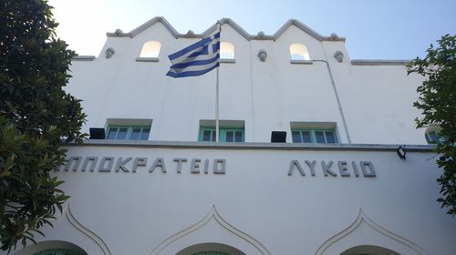 Τα αποτελέσματα της λαχειοφόρου του Σ/γου Γονέων του 1ου Λυκείου Κω