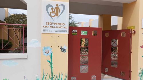 ΣΒΟΥΡΕΝΕΙΟ ΚΔΑΠμεΑ: Καμπάνια ευαισθητοποίησης για τον αυτισμό 