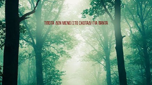 Ορφέας: Το πρόγραμμα προβολών από 2 - 8/4