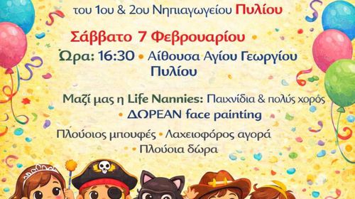 Αποκριάτικο πάρτυ από το Σ/γο Γονέων και Κηδεμόνων των Νηπιαγωγείων Πυλίου