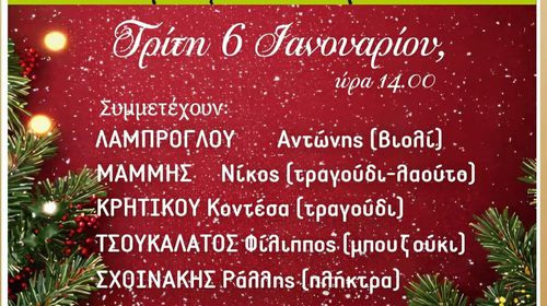 Εκδήλωση της Αναγέννησης Ασφενδιού στις 6/1