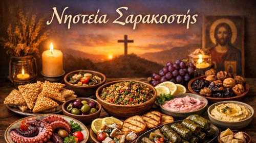 Η νηστεία της Μεγάλης Σαρακοστής, η σημασία και οι κανόνες της - Τι τρώμε και τι δεν τρώμε (γράφει η Ξανθίππη Αγρέλλη)