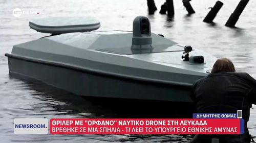 Λευκάδα: Συναγερμός στις Ένοπλες Δυνάμεις για το ναυτικό drone που εντοπίστηκε – Τα σενάρια που εξετάζονται