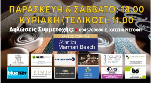 Lions Kω: Δηλώστε συμμετοχή για το 19ο ετήσιο Πρωτάθλημα Τάβλι