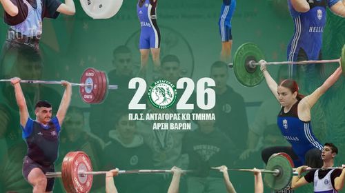 Καλή εμφάνιση του Ανταγόρα στο πανελλήνιο πρωτάθλημα άρσης βαρών εφήβων, παίδων, νεανίδων, κορασίδων 