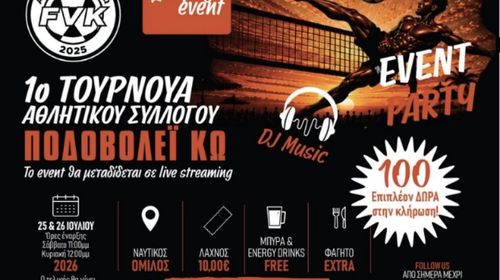 Έρχεται στην Κω το 1ο Τουρνουά Ποδοβόλεϊ στις 25 & 26 Ιουλίου