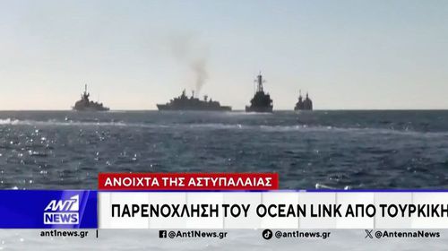 Τουρκική πυραυλάκατος παρενόχλησε το «Ocean Link» μεταξύ Κω και Αστυπάλαιας