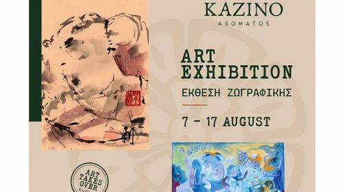 7-17/8 έκθεση ζωγραφικής των Σ. Μαϊλλη και Ν. Αρζουμανίδη στο “Καζίνο” (Ασώματος)