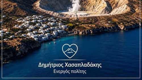 Δ. Χασαπλαδάκης: Η Νίσυρος δεν είναι πεδίο ενεργειακών πειραμάτων