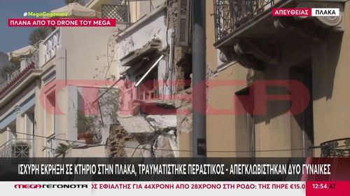 Έκρηξη στην Πλάκα: Πληροφορίες για 5 αγνοούμενους σε κτίριο που κατέρρευσε (vid)