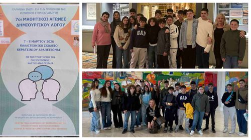 Συμμετοχή του Ιπποκρατειου Γυμνασίου Κω στους 7ους αγώνες Δημιουργικού Λόγου