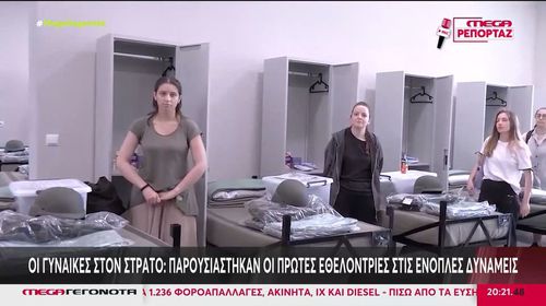 Λαμία: Παρουσιάστηκαν οι πρώτες γυναίκες εθελόντριες στον στρατό