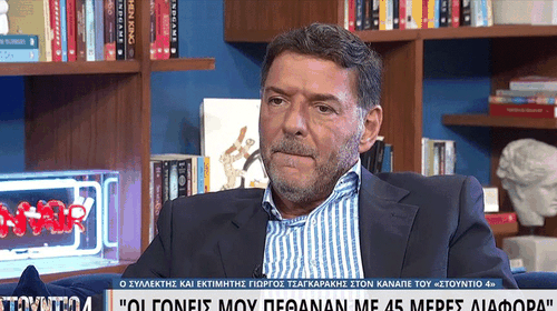 Συνελήφθη από το Ελληνικό FBI ο γνωστός γκαλερίστας Γιώργος Τσαγκαράκης για τον νόμο περί αρχαιοτήτων και πολιτιστικής κληρονομιάς