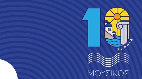 ΜΟΥΣΙΚΩΣ – 10ο Φεστιβάλ Νοτίου Αιγαίου: 10 νησιά, 17 συναυλίες και 40 εκπαιδευτικές δράσεις