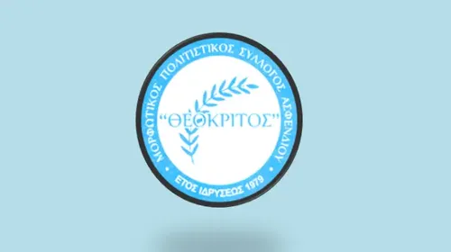 "Θεόκριτος": Αγιασμός στις 4/10 για την νέα πολιτιστική χρονιά