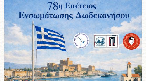 Εκδηλώσεις σε Πειραιά και Αθήνα για την επέτειο της Ενσωμάτωσης των Δωδεκανήσων