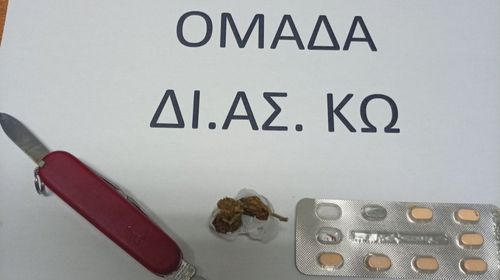 Σύλληψη ημεδαπών για ναρκωτικά και οπλοκατοχή στην Κω