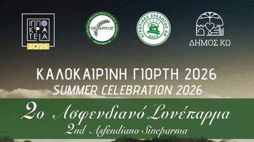 2ο ΑΣΦΕΝΔΙΑΝΟ ΣΥΝΕΠΑΡΜΑ ΑΠΟ ΤΟ Σ/ΓΟ ΘΕΟΚΡΙΤΟ ΣΤΟ ΤΙΚΓΑΚΙ