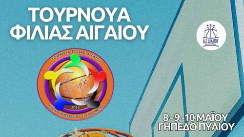 Τουρνουά Φιλίας Αιγαίου στο Πυλί από την Α.Ε. Δικαίου στις 8-9 & 10 Μαΐου