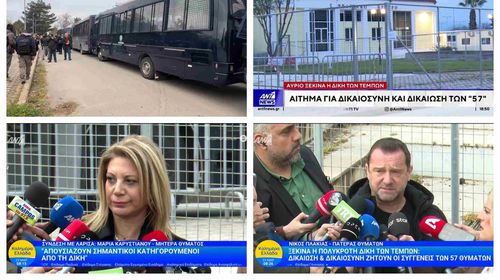 Ξεκινά σήμερα στη Λάρισα η δίκη για την τραγωδία στα Τέμπη με 36 κατηγορούμενους - Ένταση πριν την έναρξη