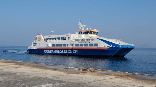Αναστολή απόπλου του καταμαράν «ΔΩΔΕΚΑΝΗΣΟΣ ΕΞΠΡΕΣ» στην Τήλο γιατί το πλήρωμα υπερέβη τις ώρες εργασίας