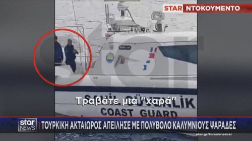 Tουρκική πρόκληση στα Ίμια: Μέλη της Ακτοφυλακής απείλησαν με πολυβόλο Καλύμνιους ψαράδες