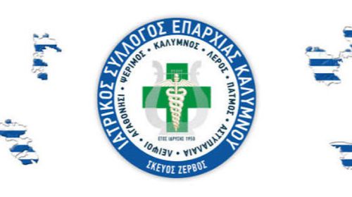 Το νέο Διοικητικό Συμβούλιο του Ιατρικού Συλλόγου Επαρχίας Καλύμνου