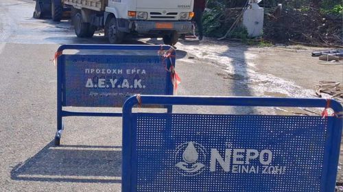 Διακοπή υδροδότησης την Δευτέρα 6/4 - Δείτε σε ποιες περιοχές