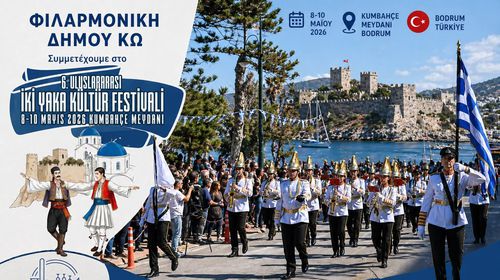 Η Φιλαρμονική Δήμου Κω "ταξιδεύει"!