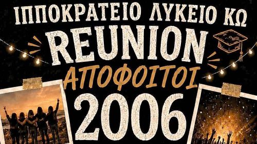 Reunion αποφοίτων 2006 του Ιπποκρατείου Λυκείου Κω στις 17/7