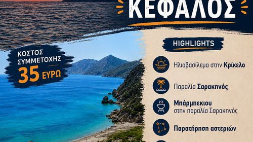 Εκδρομή από την Δωδεκανησιακή Μέλισσα - Τμήμα Κω