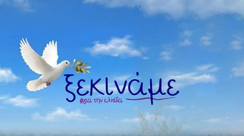 Η Μαρία Καρυστιανού ανακοίνωσε την ίδρυση κόμματος - «Ξεκινάμε για την ελπίδα»