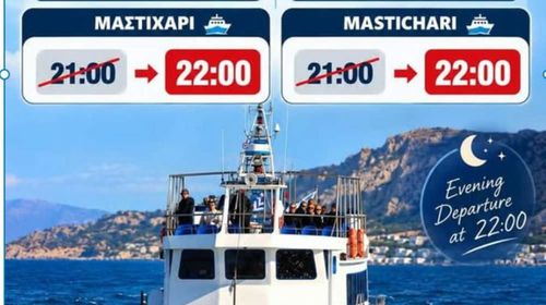 Αλλαγή ώρας της βραδινής αναχώρησης του “ΗΛΙΑΣ Τ”από Μαστιχάρι προς Κάλυμνο έως τις 31 Οκτωβρίου-Στις 22:00 αντί 21:00