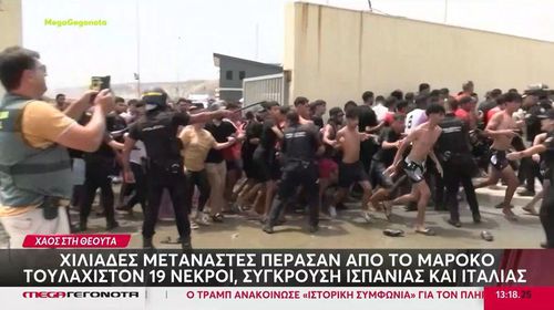 «Εισβολή» από χιλιάδες αφρικανούς μετανάστες στην ισπανική Θέουτα - Αναπτύσσεται ο στρατός - Εννέα νεκροί