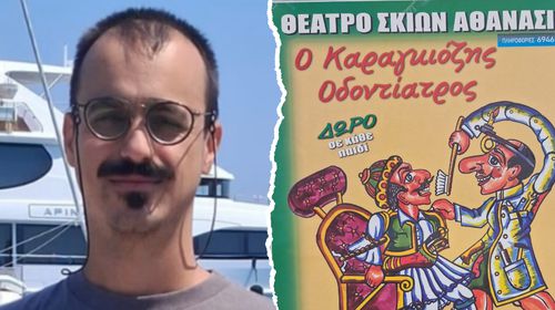 Στην Κω την Τετάρτη 26/8 η παράσταση "Ο Καραγκιόζης οδοντίατρος"