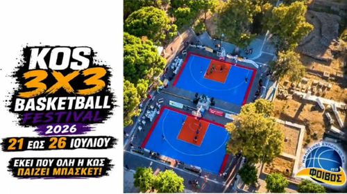 Το καλοκαίρι στην Κω έχει το δικό του μπασκετικό ραντεβού